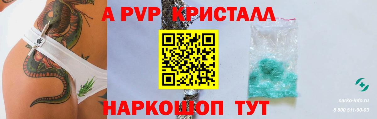Alpha PVP Соль Междуреченск