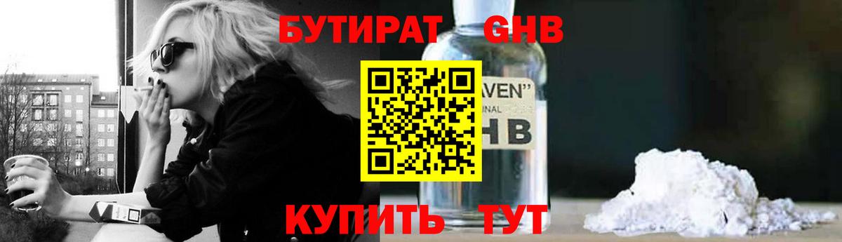 Междуреченск  БУТИРАТ оксана  Вход с VPN 