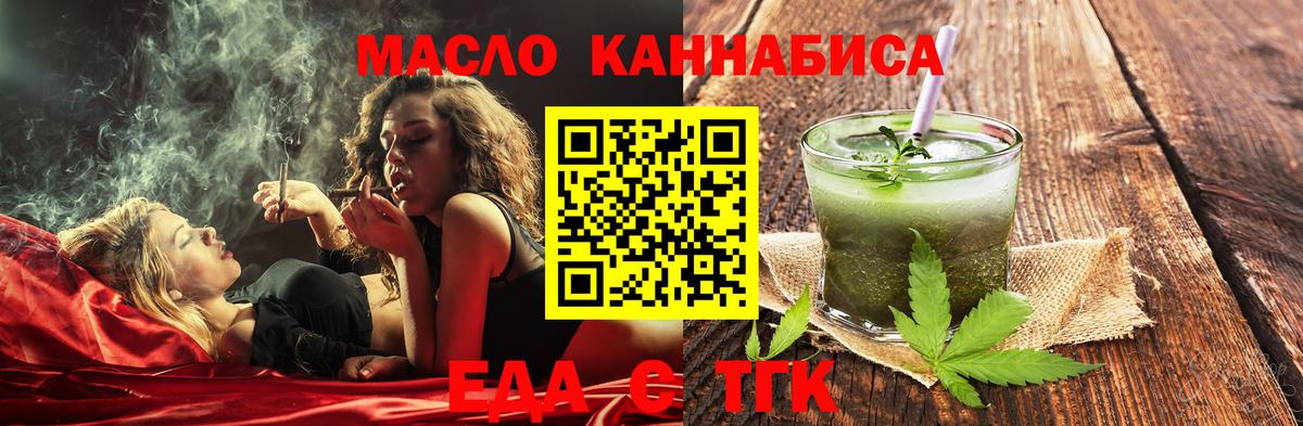 Canna-Cookies конопля Междуреченск