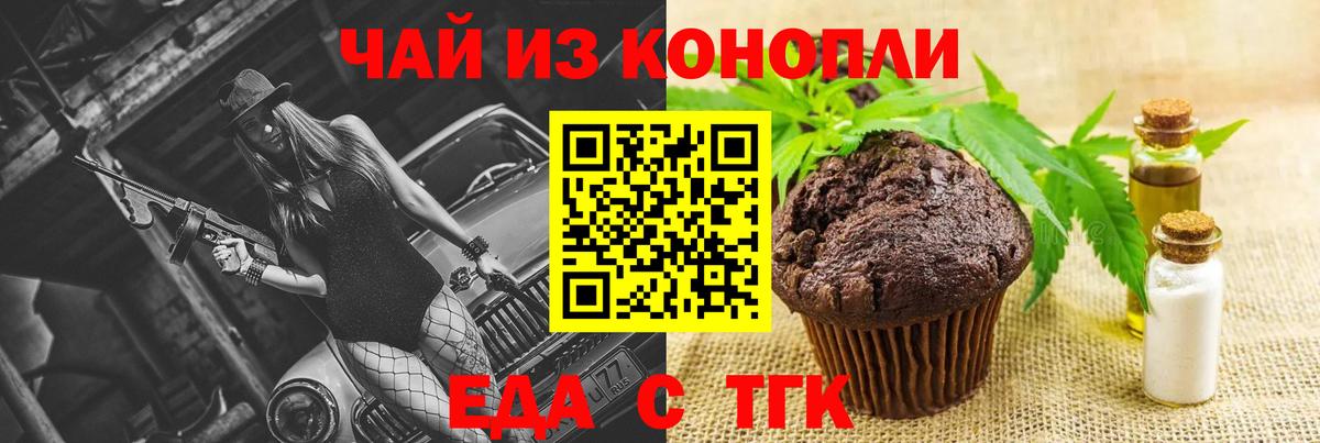 Междуреченск  Canna-Cookies конопля  Вход с VPN 