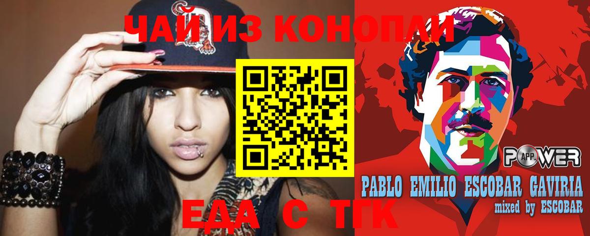 Печенье с ТГК марихуана Междуреченск