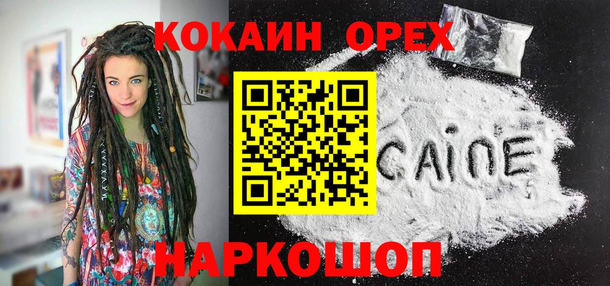 Кокаин Боливия Междуреченск