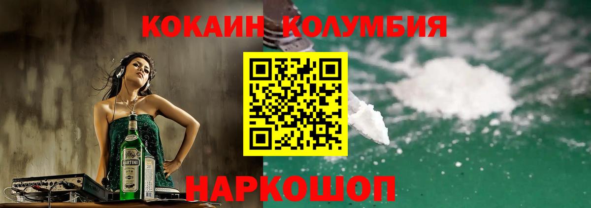 Cocaine 97% Междуреченск