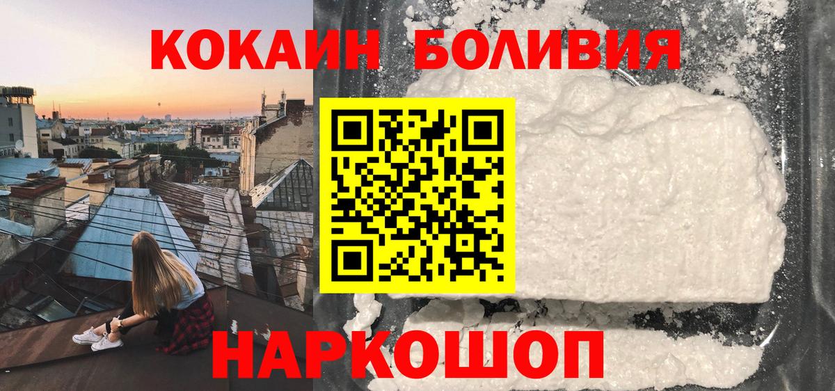 Cocaine Перу  КОКАИН Эквадор  цена   Междуреченск 
