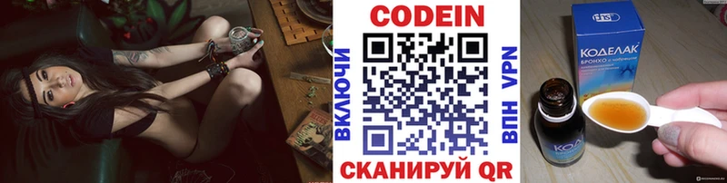 Кодеиновый сироп Lean напиток Lean (лин) Междуреченск