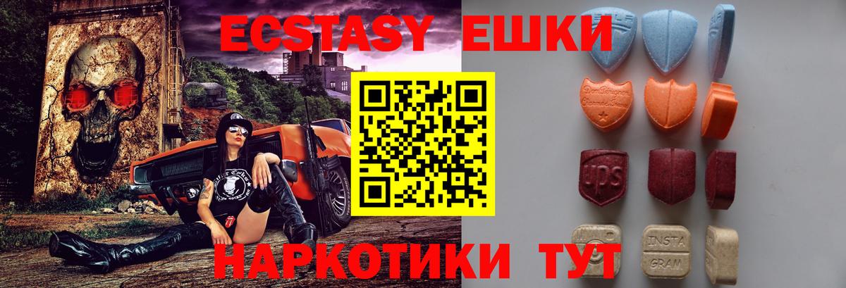 Ecstasy mix  Ecstasy Cube  Междуреченск 