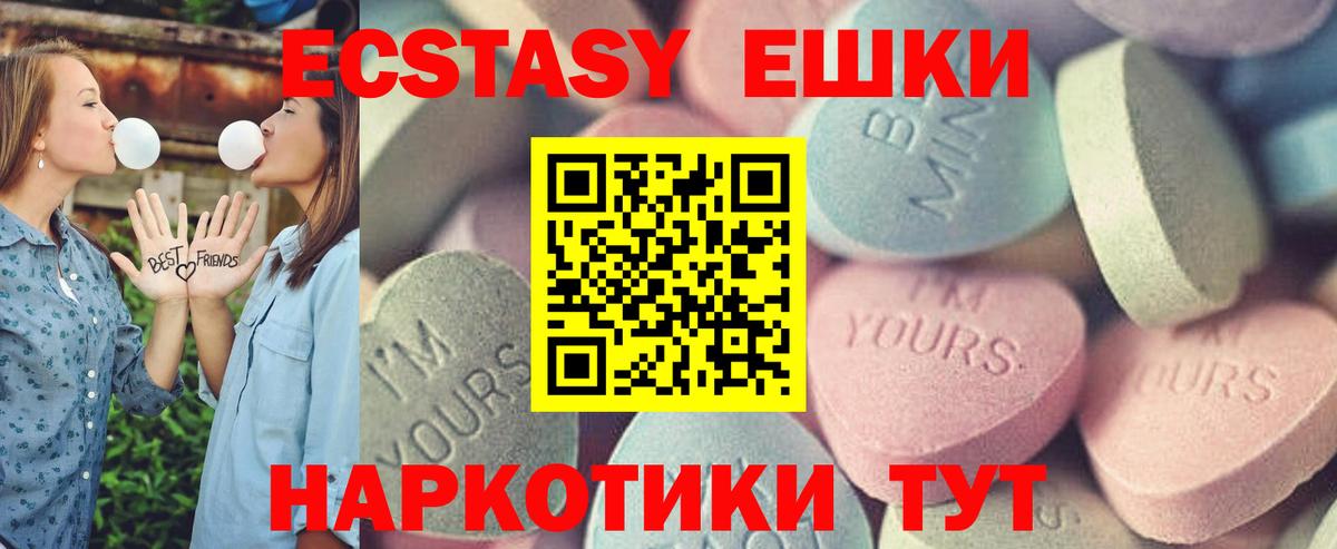 Междуреченск  Ecstasy mix  Ecstasy  Вход с VPN 