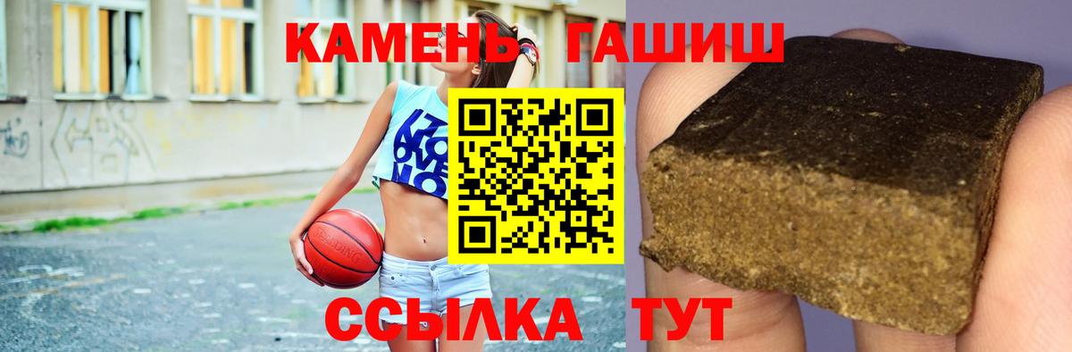 ГАШИШ Изолятор Междуреченск