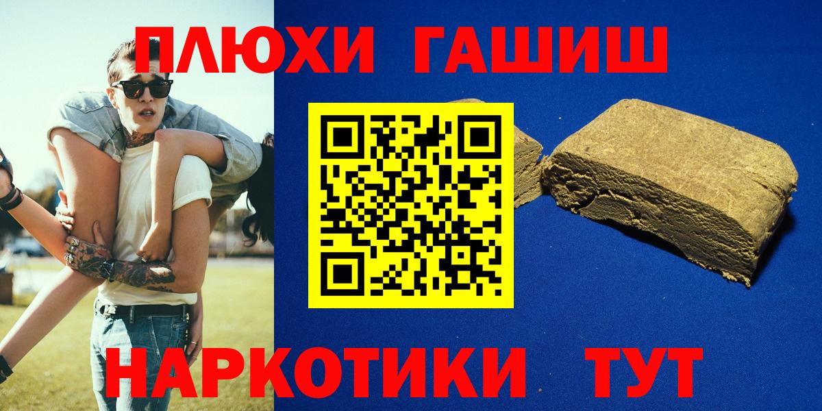 Междуреченск  ГАШИШ Изолятор  дарнет шоп  Вход с VPN  ГАШ 