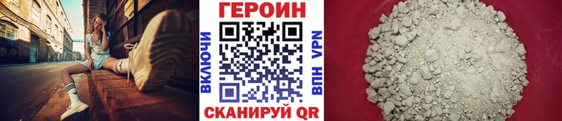 Героин Heroin  Междуреченск 
