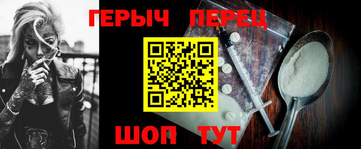 ГЕРОИН VHQ  Междуреченск 