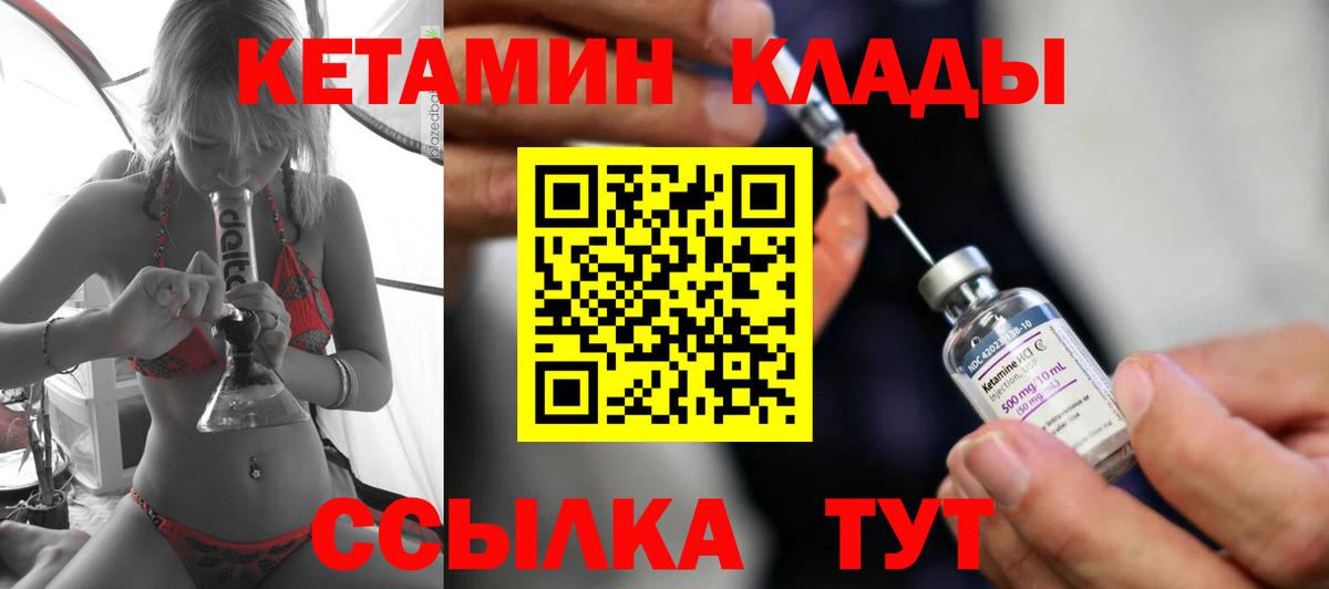 КЕТАМИН VHQ  КЕТАМИН ketamine  Междуреченск  omg как зайти  Вход с VPN 