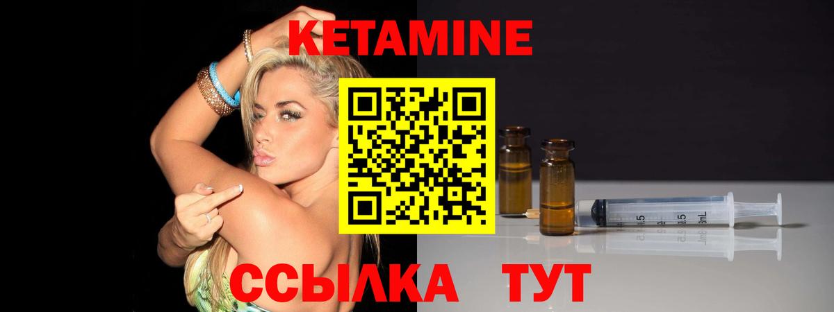 КЕТАМИН ketamine Междуреченск