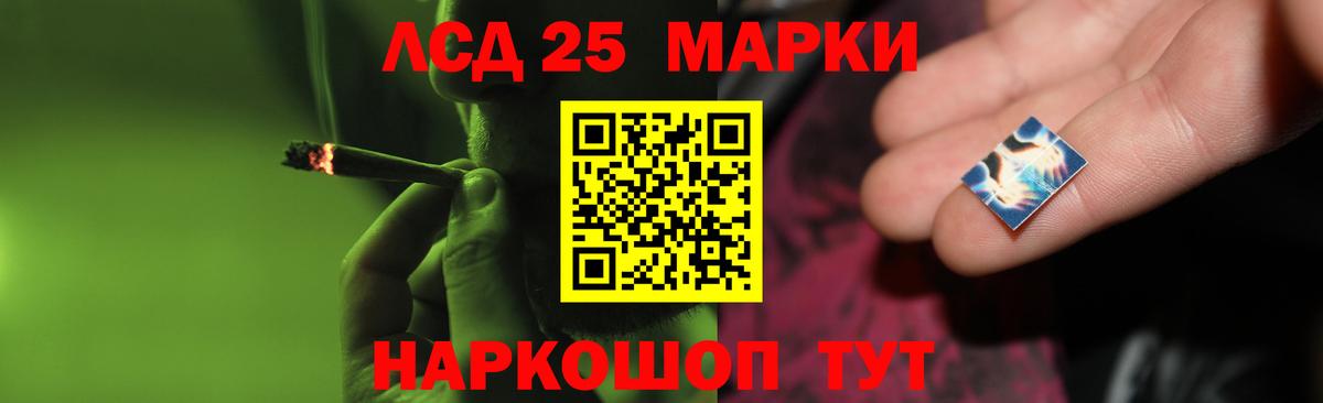LSD-25 экстази ecstasy Междуреченск