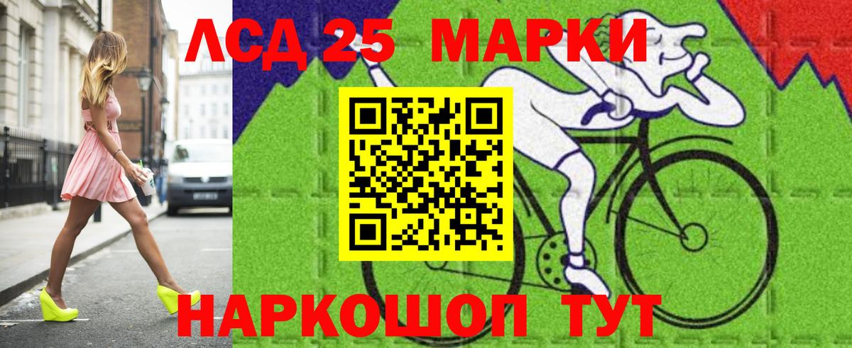 ЛСД экстази  Междуреченск  ЛСД экстази кислота  LSD-25 экстази кислота 