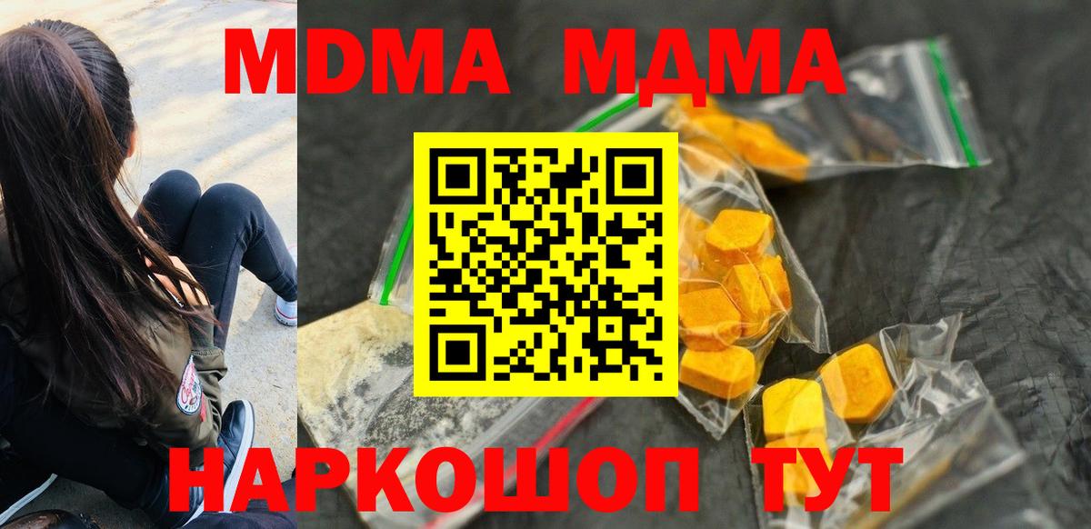 МДМА молли Междуреченск