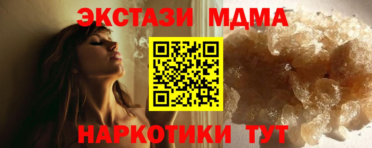 MDMA Molly  Междуреченск  МДМА  MDMA Molly 