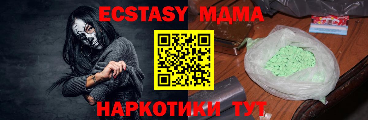 MDMA crystal  Вход с VPN  МДМА кристаллы  Междуреченск 