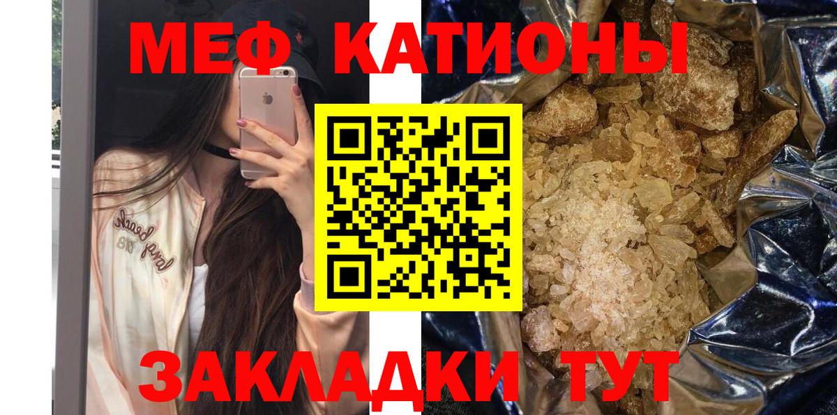 Меф VHQ  МЯУ-МЯУ 4 MMC  МЯУ-МЯУ  Междуреченск 