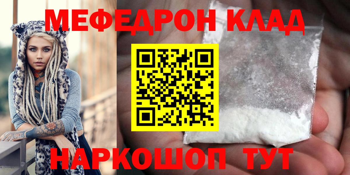 Междуреченск  МЕФ VHQ  Вход с VPN  МЕФ  Меф mephedrone 