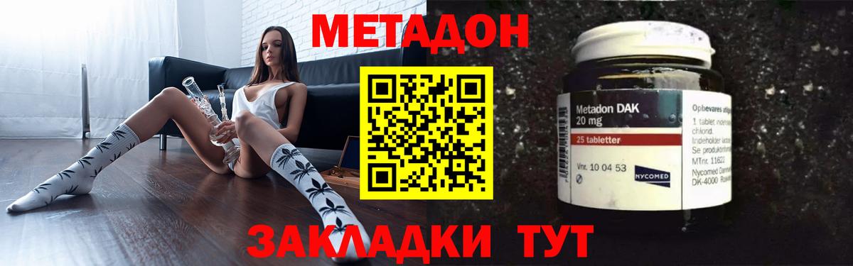 Метадон белоснежный  Междуреченск 