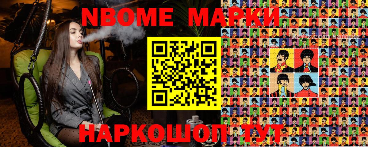 Наркотические марки 1,8мг  Междуреченск 