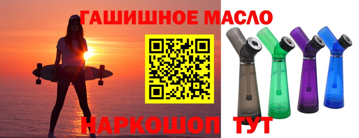 Междуреченск  МЕГА ТОР  Вход с VPN  ТГК концентрат  ТГК вейп 