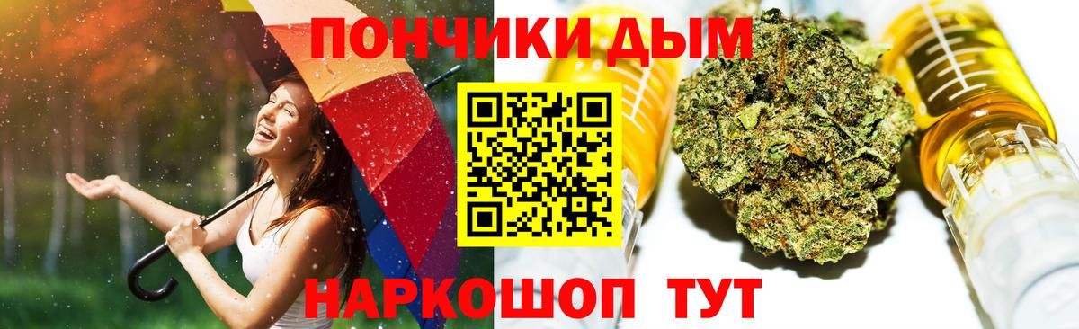 Конопля конопля  Вход с VPN  Междуреченск  Бошки марихуана White Widow 